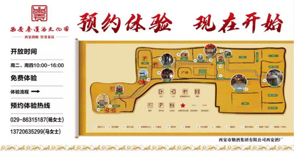 【尋味陜西】西安秦漢酒文化園邀您一起做白酒，品真味！122.jpg