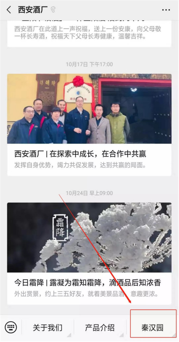 【尋味陜西】西安秦漢酒文化園邀您一起做白酒，品真味！565.jpg