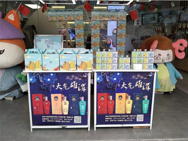 西安酒廠 _ 舉國共同慶華誕，杯酒共賀七十載！46.jpg